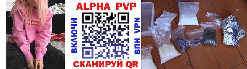 А ПВП мука  цена наркотик  Нелидово 