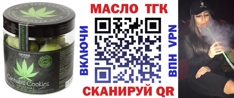 Печенье с ТГК конопля  купить   Нелидово 