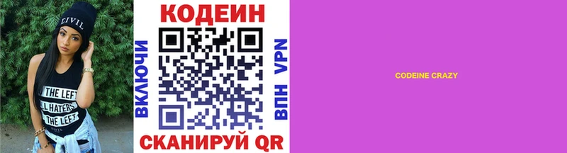 купить   Нелидово  Кодеин напиток Lean (лин) 