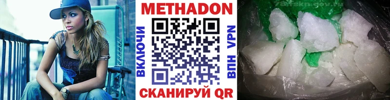как найти закладки  Нелидово  Метадон methadone 